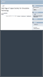 Mobile Screenshot of jsst.jp